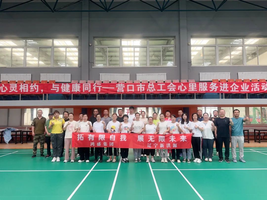 團建｜拓有限自我，展無限未來